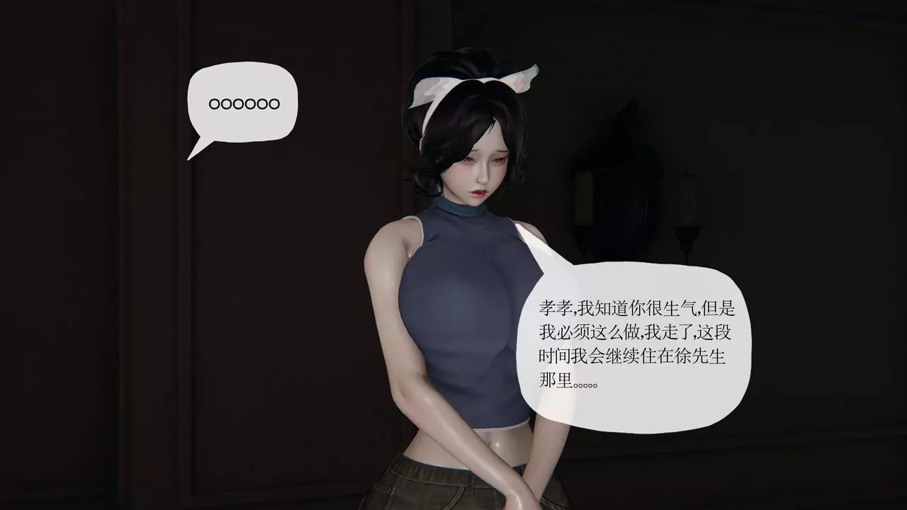 [3D]妈妈是健身教练-第36话 - 图片 6