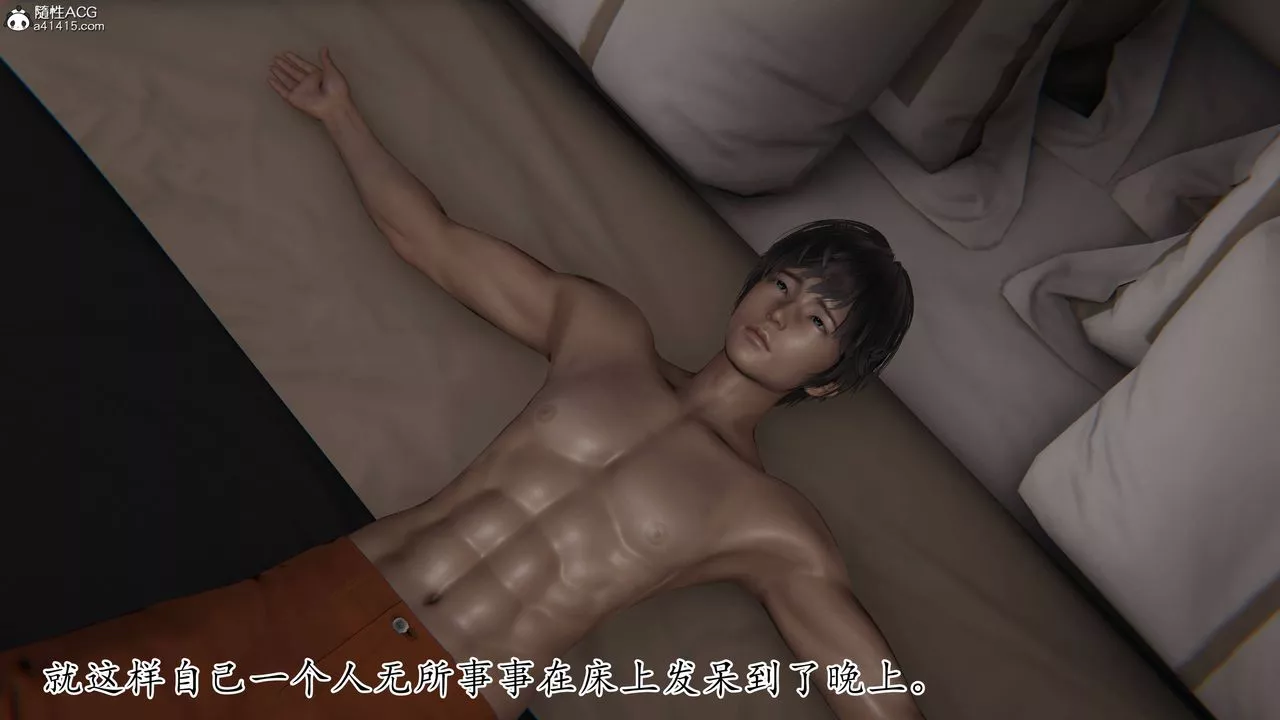 [3D]媽媽是健身教練第36話