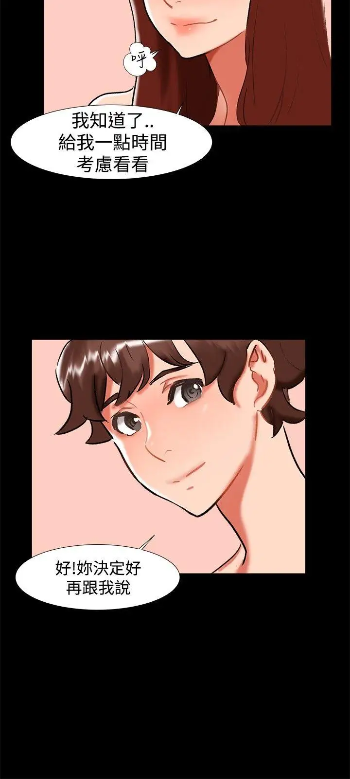 無眠之夜第23話