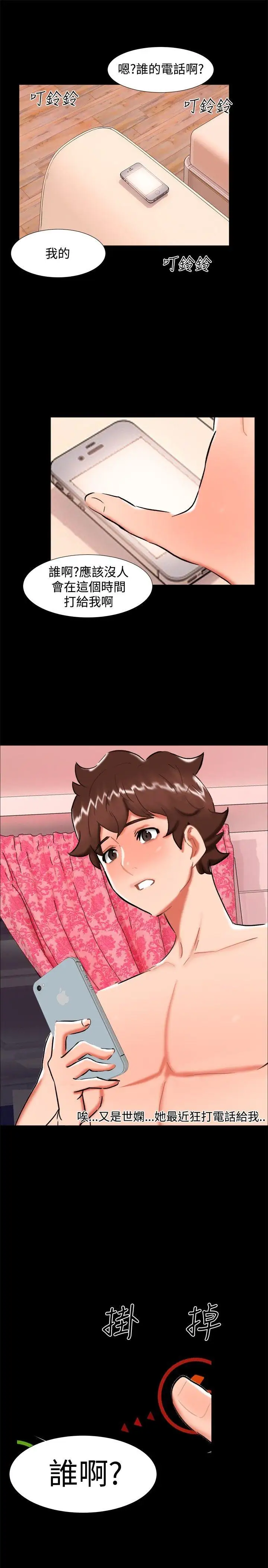 无眠之夜第23话