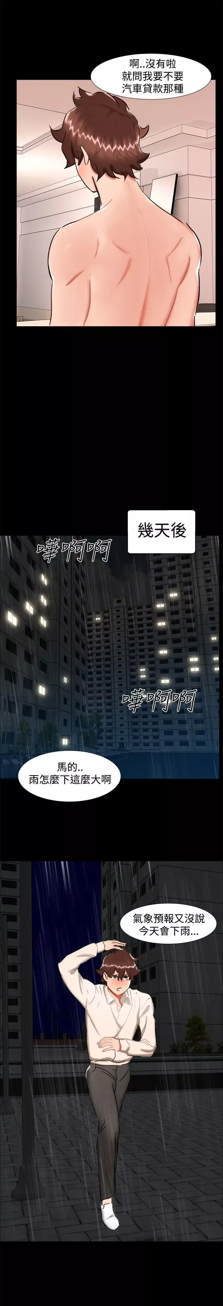無眠之夜第23話