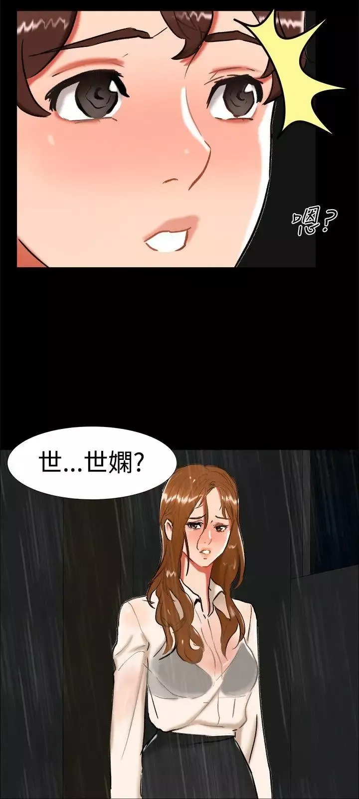 无眠之夜-第23话 - 图片 21