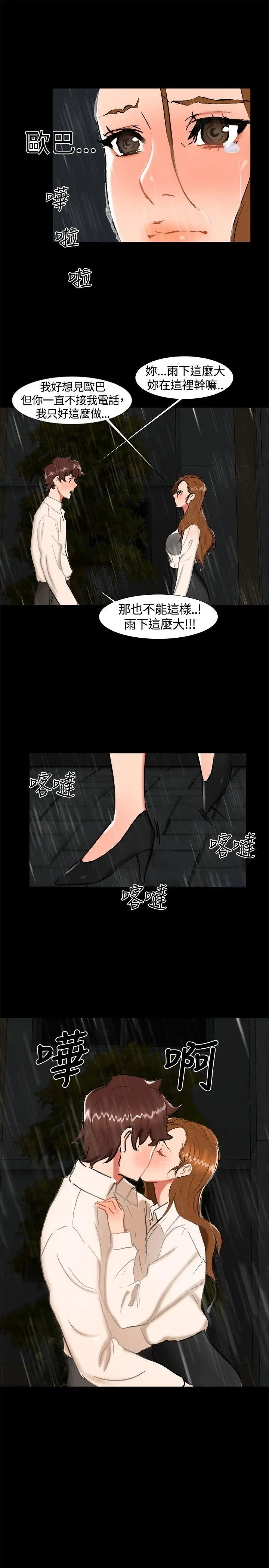 无眠之夜第23话