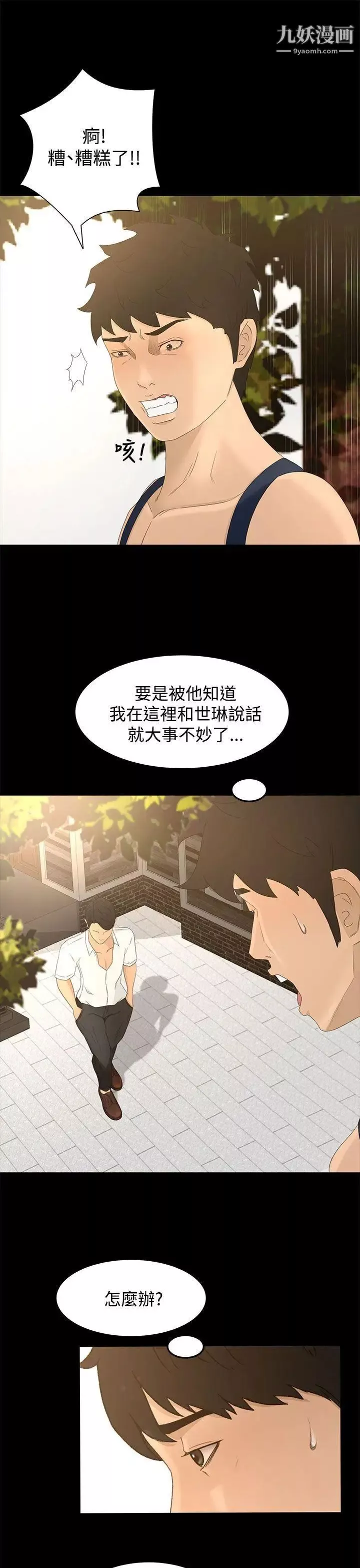 獵物第8話