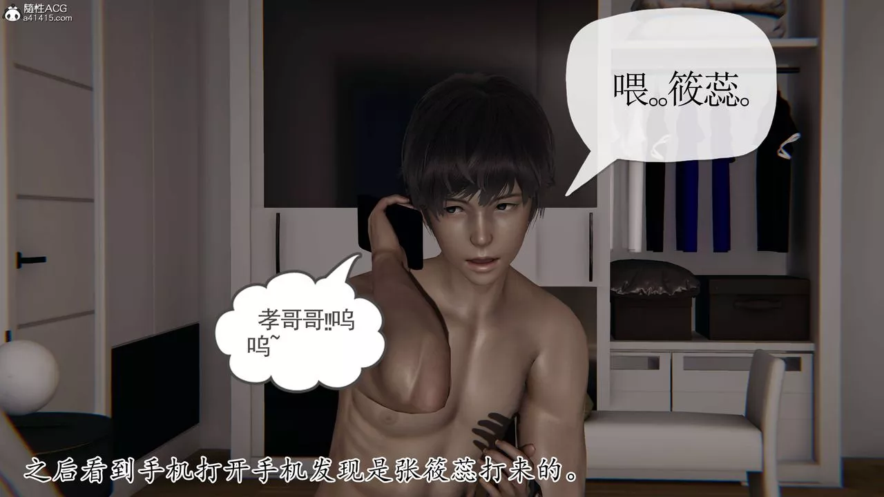 [3D]媽媽是健身教練第36話