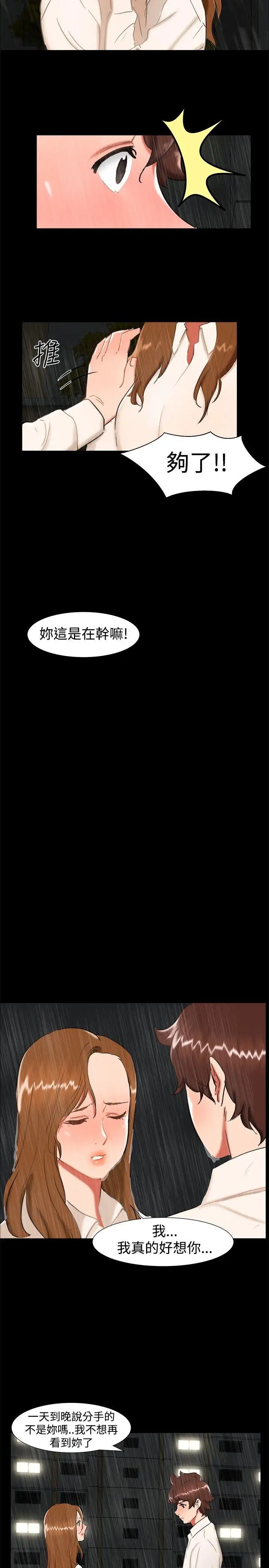 无眠之夜第24话