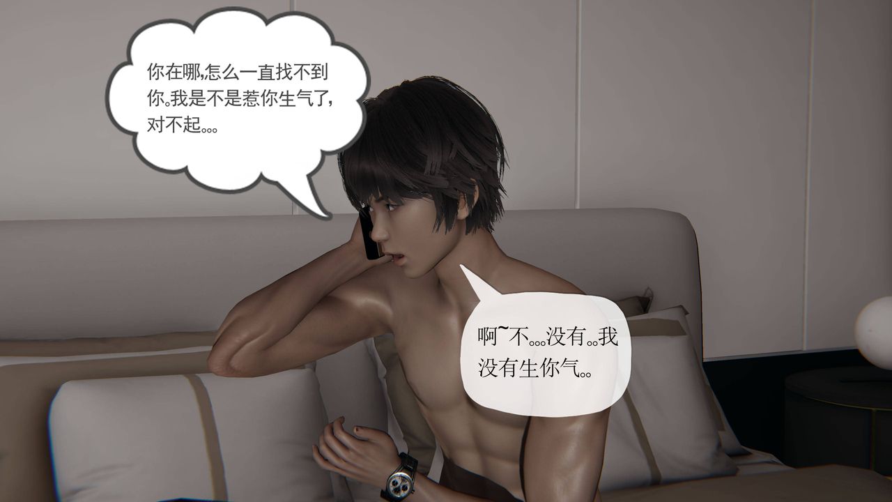 [3D]媽媽是健身教練第36話