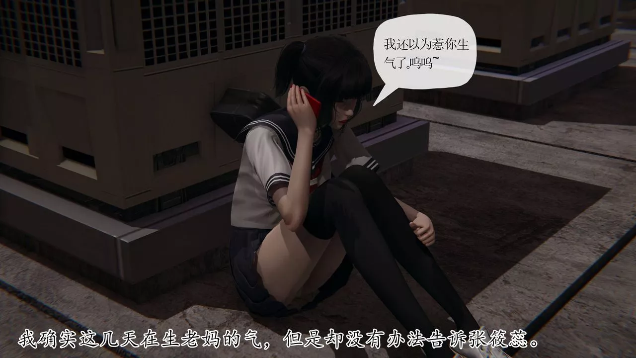 [3D]妈妈是健身教练-第36话 - 图片 12