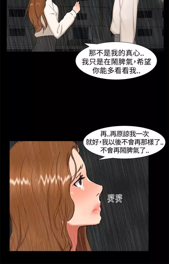 无眠之夜-第24话 - 图片 3