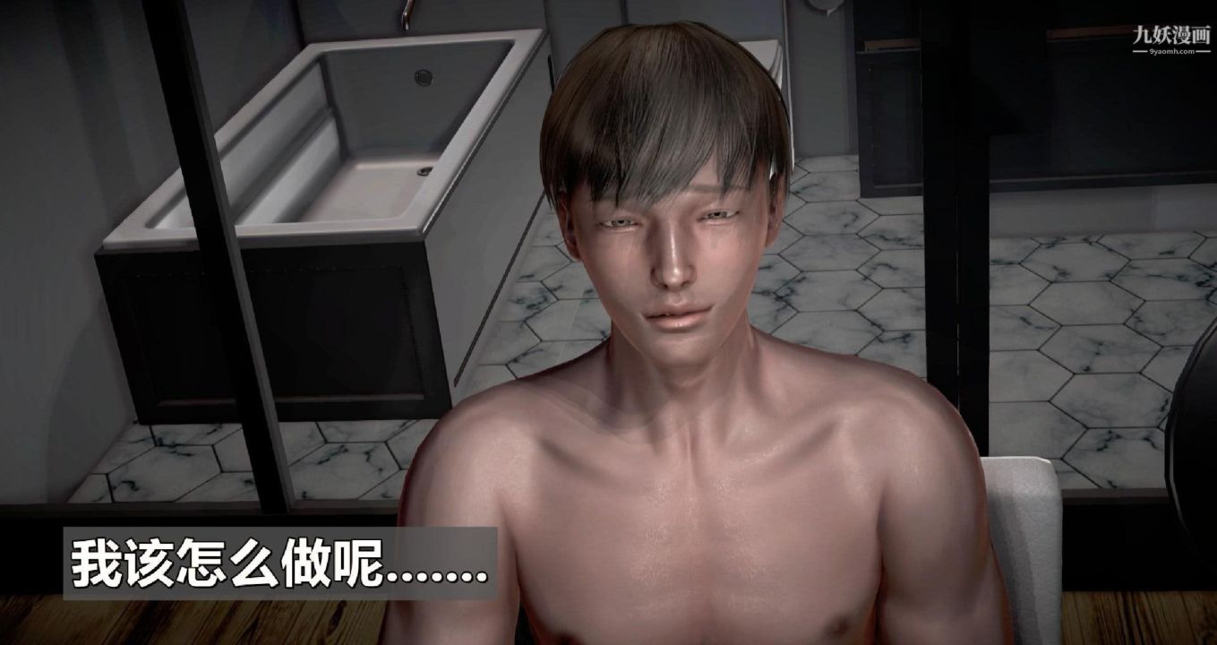 我的妻子最近不太对劲[3D]第01话【第02话】