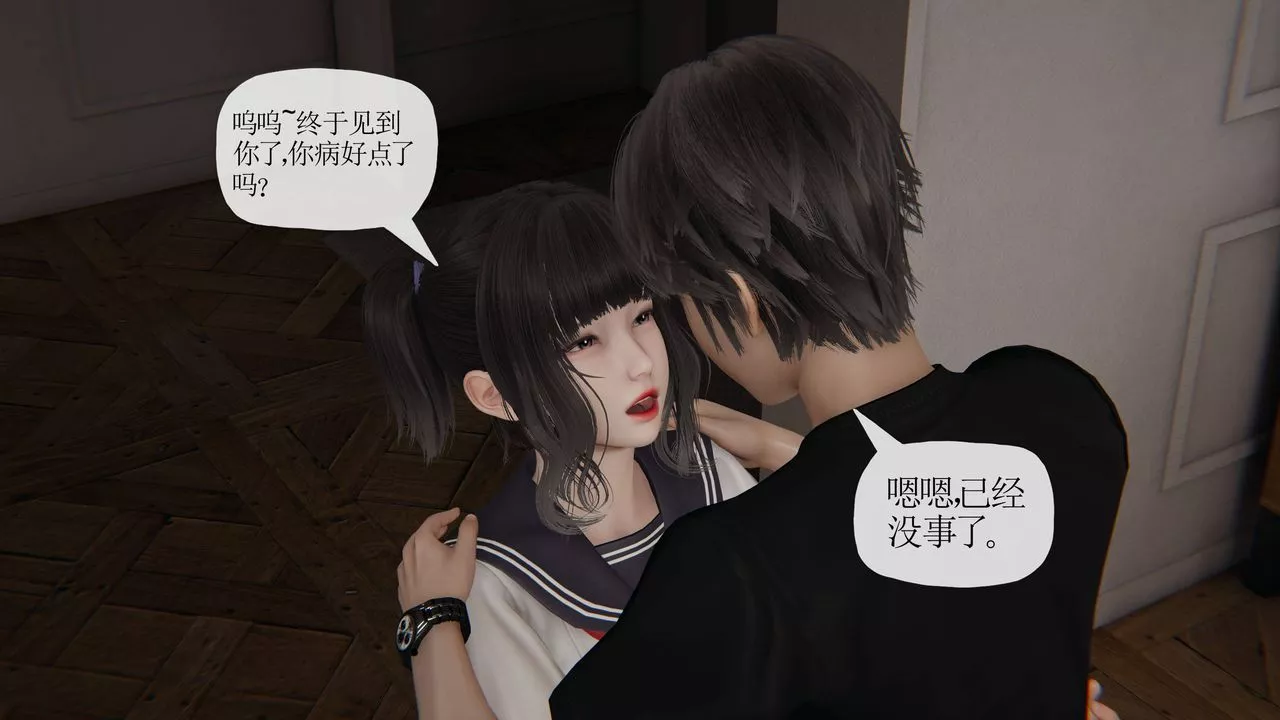 [3D]媽媽是健身教練第36話