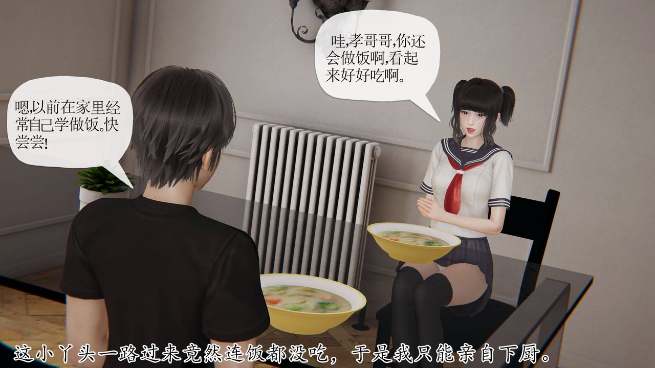 [3D]媽媽是健身教練第36話