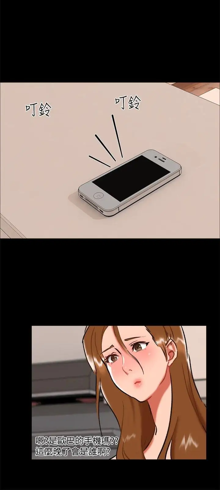 無眠之夜第24話