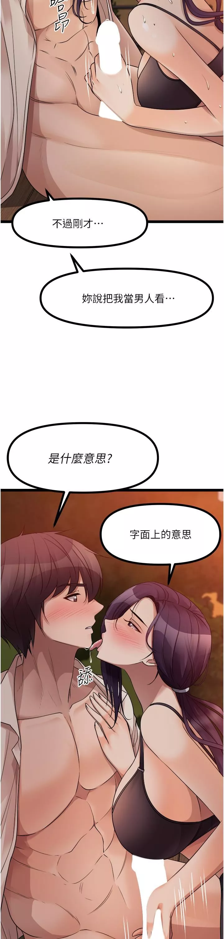 原味拍卖-第31话-请用力插爆我的小穴! - 图片 17