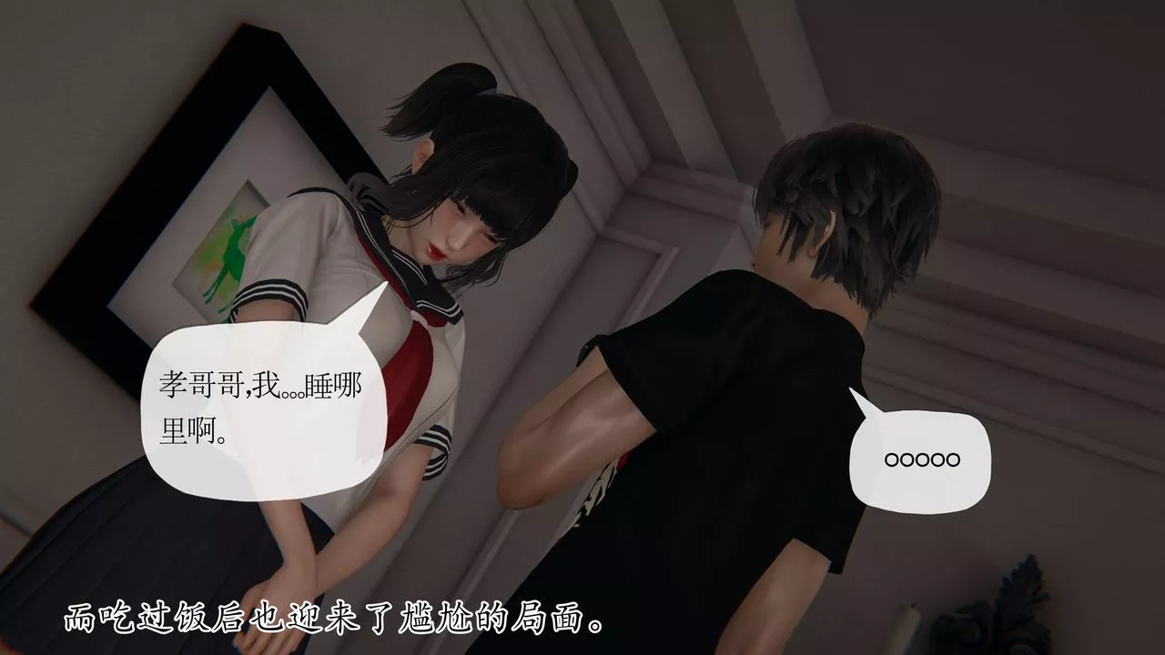 [3D]妈妈是健身教练-第36话 - 图片 26