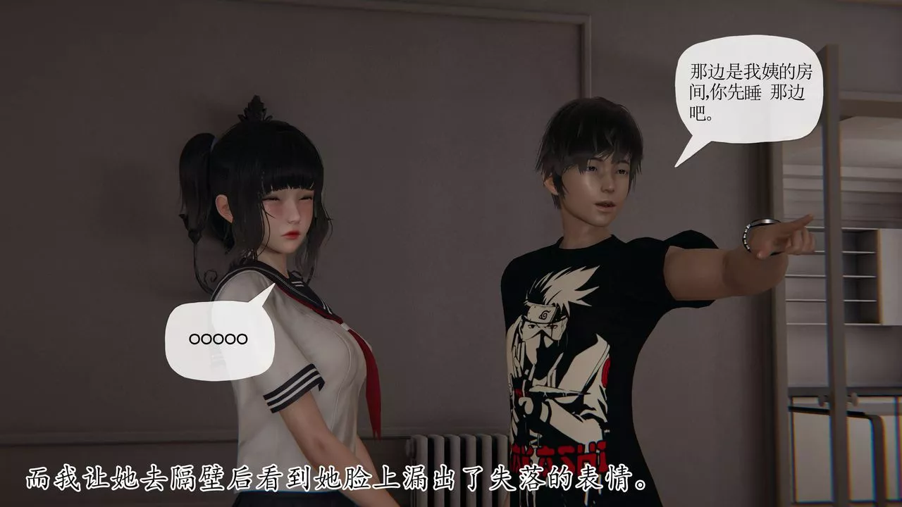 [3D]媽媽是健身教練第36話