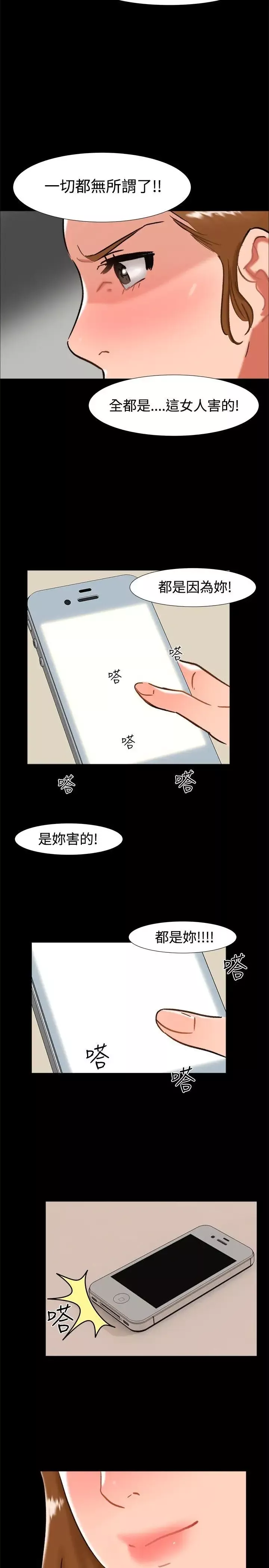 无眠之夜-第24话 - 图片 17