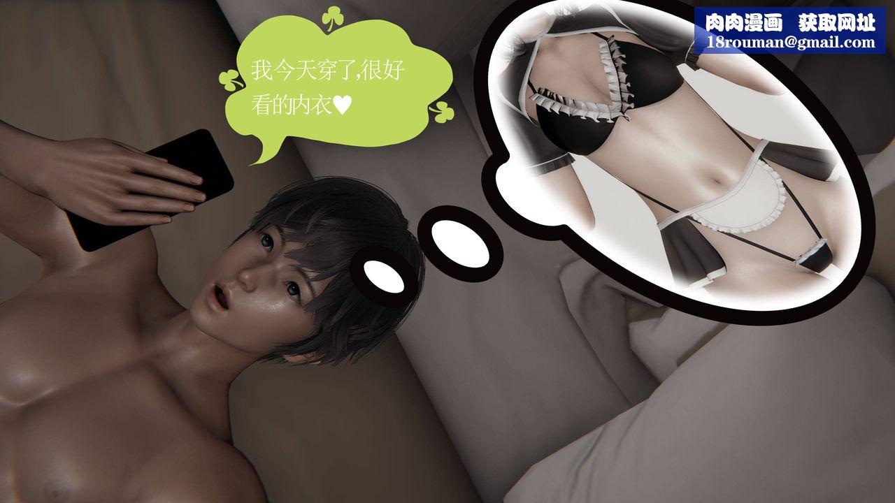 [3D]妈妈是健身教练第36话