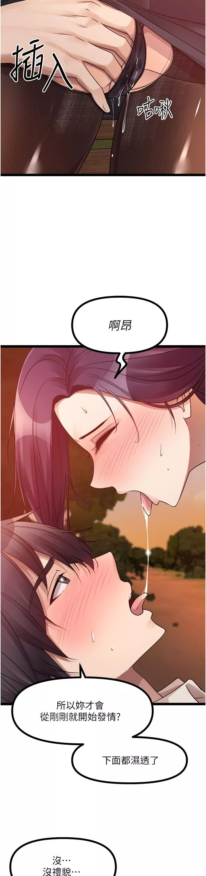 原味拍賣第31話-請用力插爆我的小穴!