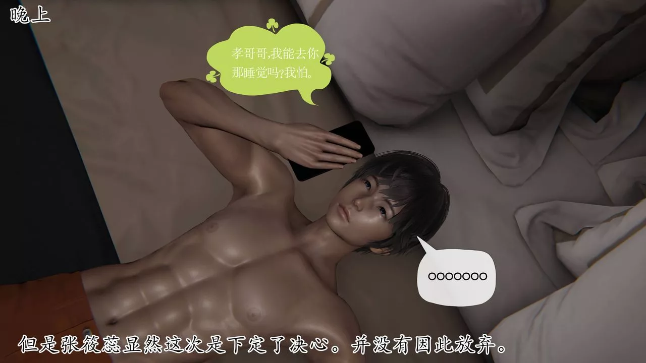 [3D]媽媽是健身教練第36話