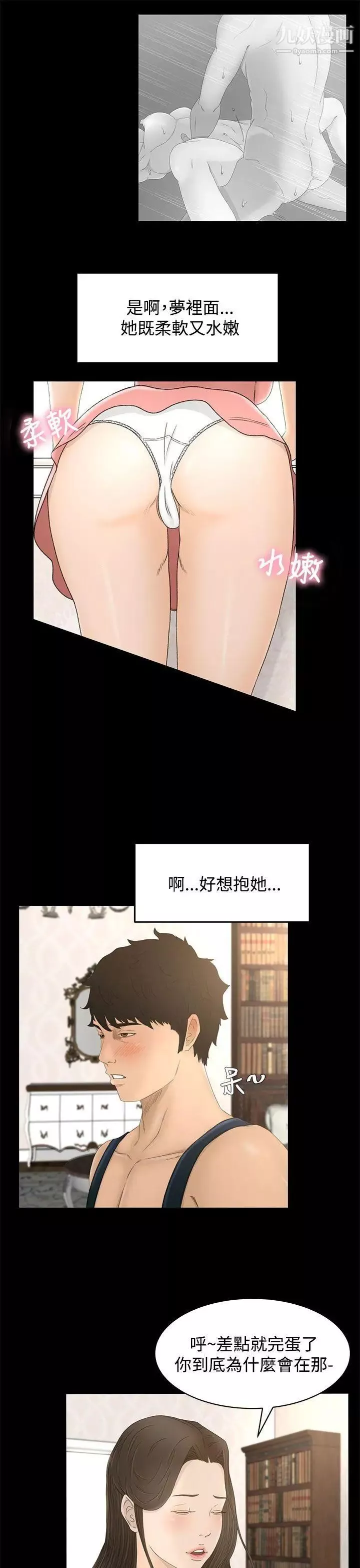 獵物第9話