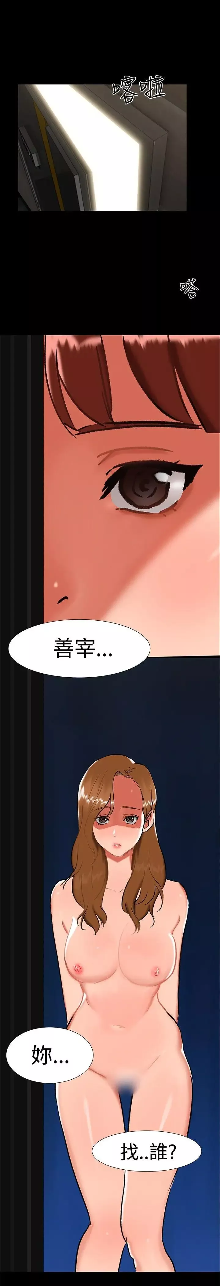 无眠之夜-最终话 - 图片 1
