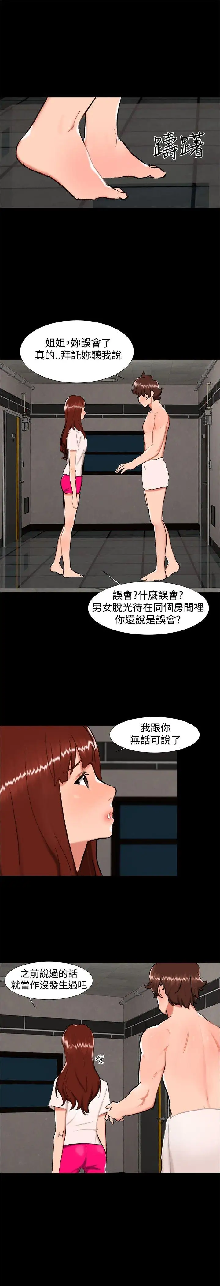 无眠之夜最终话