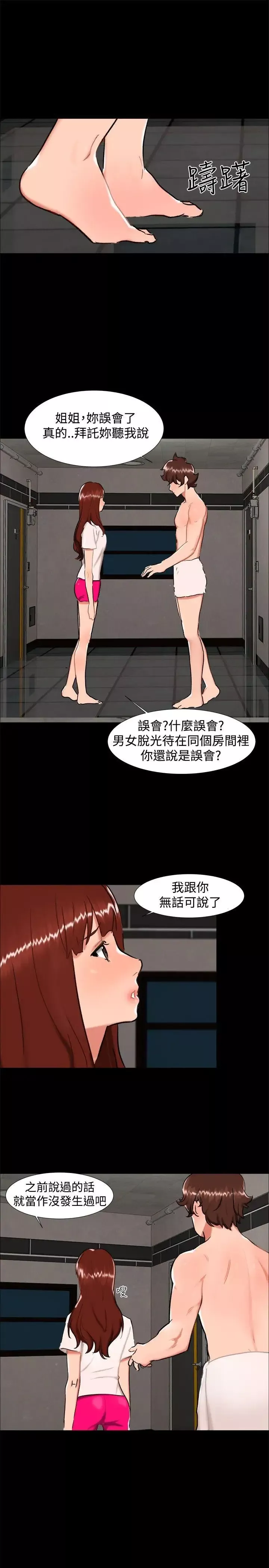 無眠之夜最終話