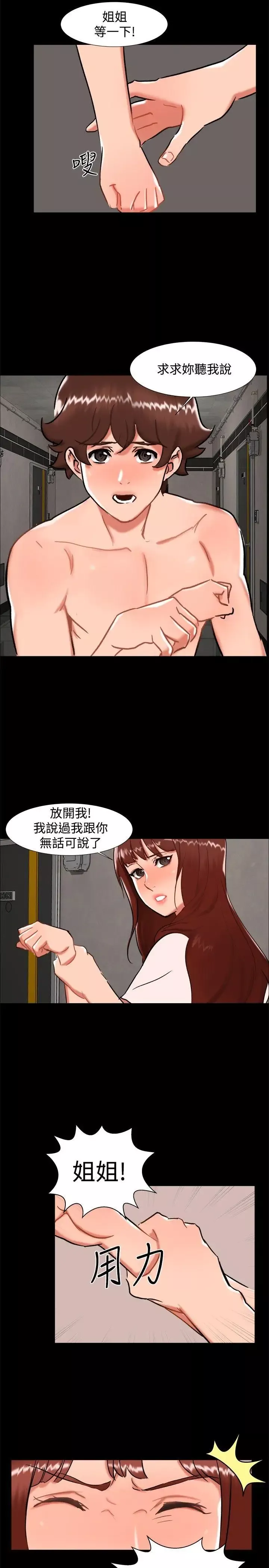 無眠之夜最終話