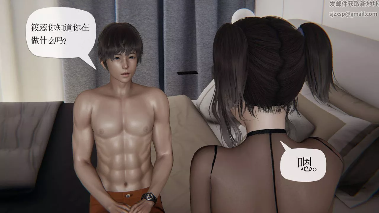 [3D]媽媽是健身教練第36話