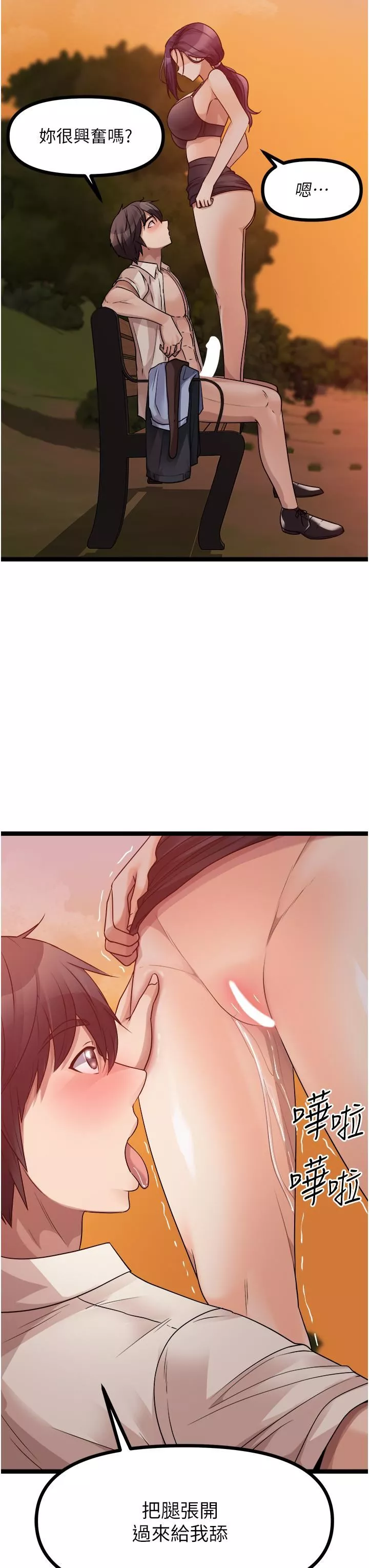 原味拍卖-第31话-请用力插爆我的小穴! - 图片 30
