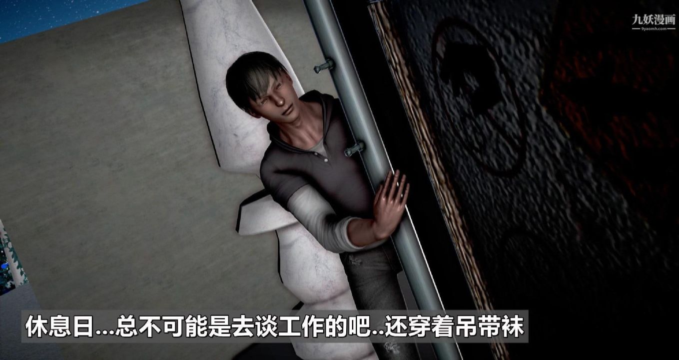 我的妻子最近不太对劲[3D]第01话【第03话】