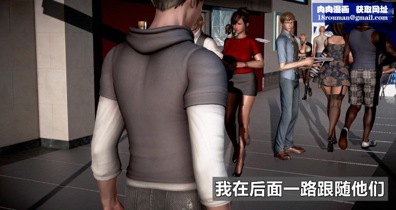 我的妻子最近不太对劲[3D]第01话【第03话】