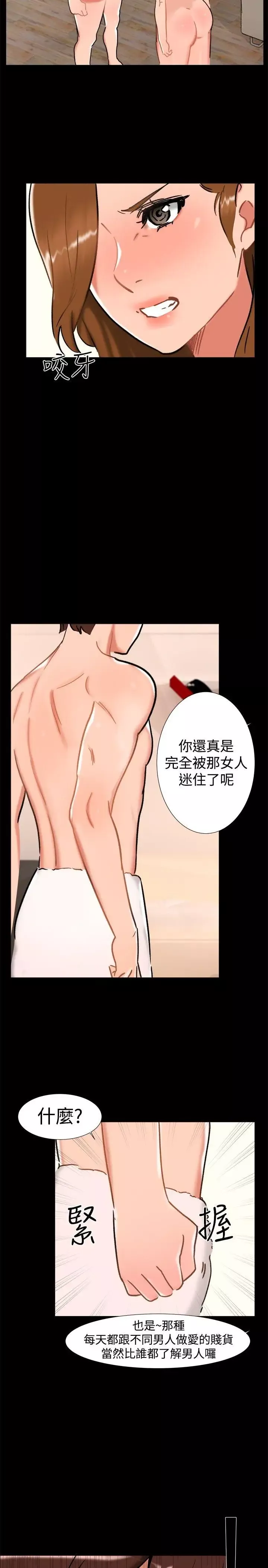 無眠之夜最終話