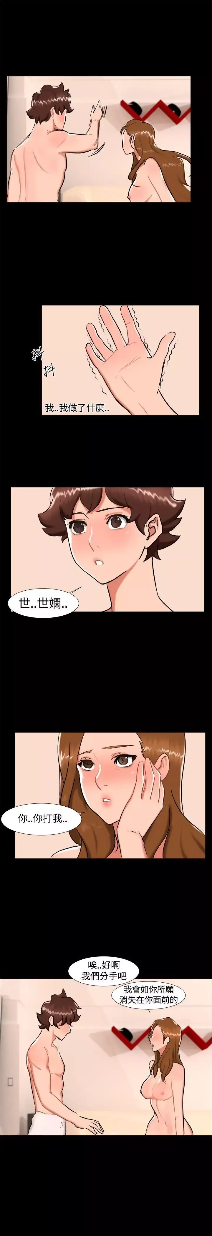 無眠之夜最終話