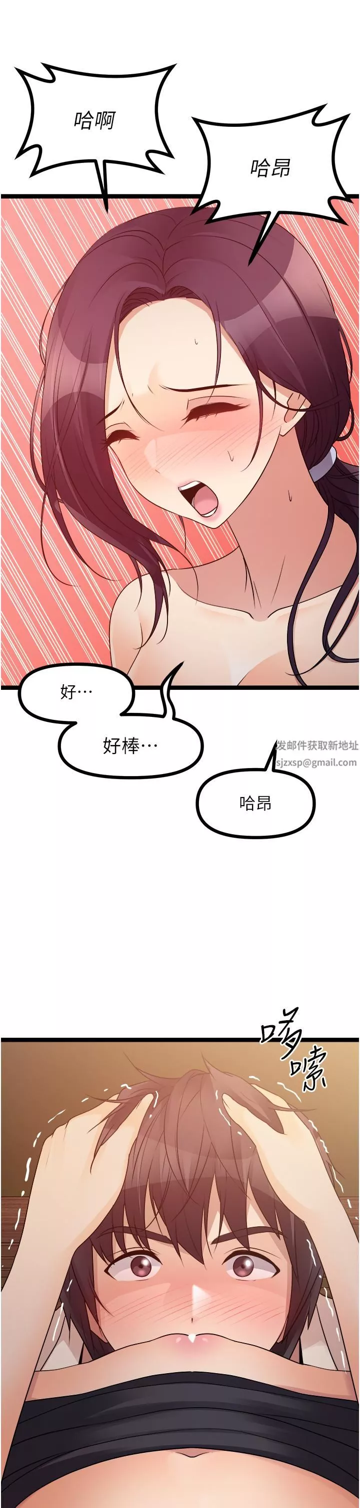 原味拍賣第31話-請用力插爆我的小穴!