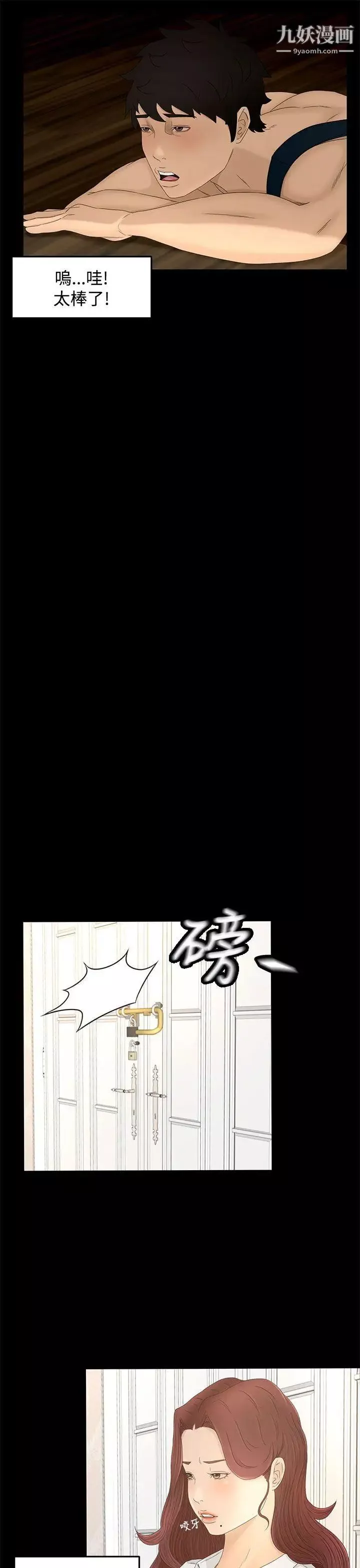 獵物第9話