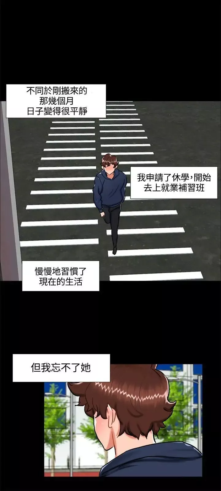 無眠之夜最終話