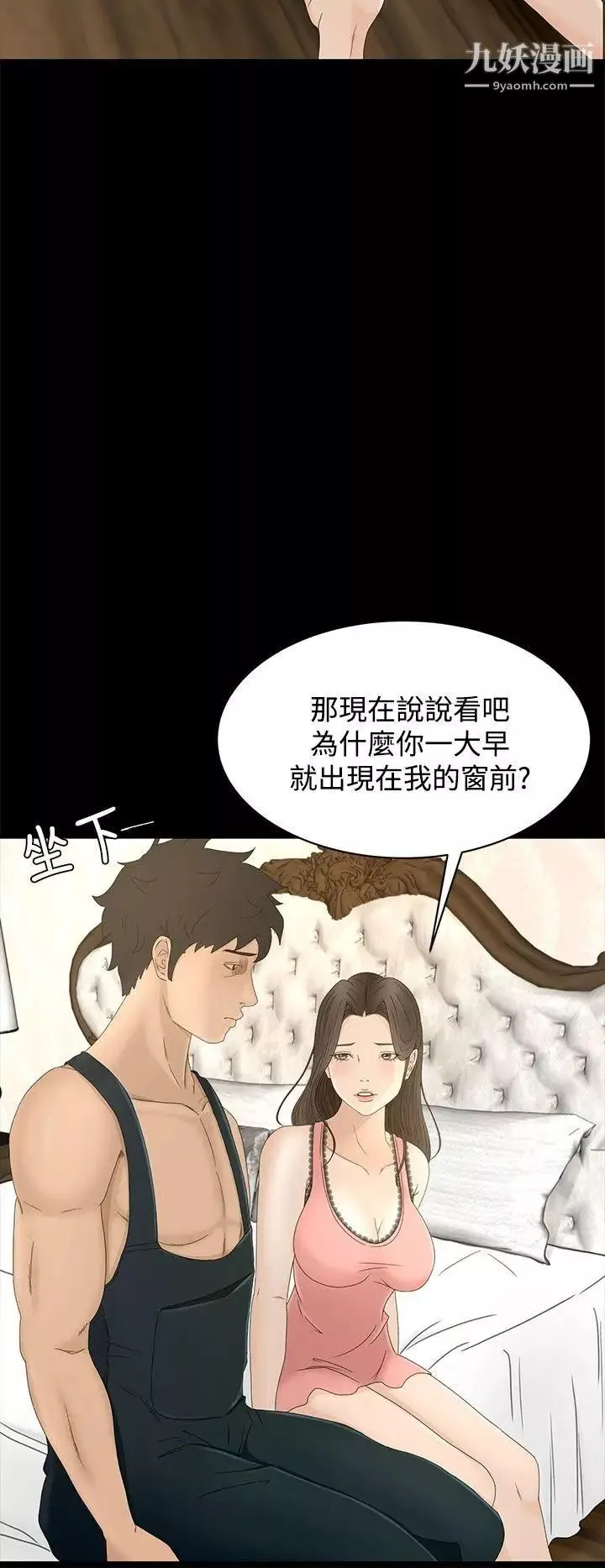 獵物第9話
