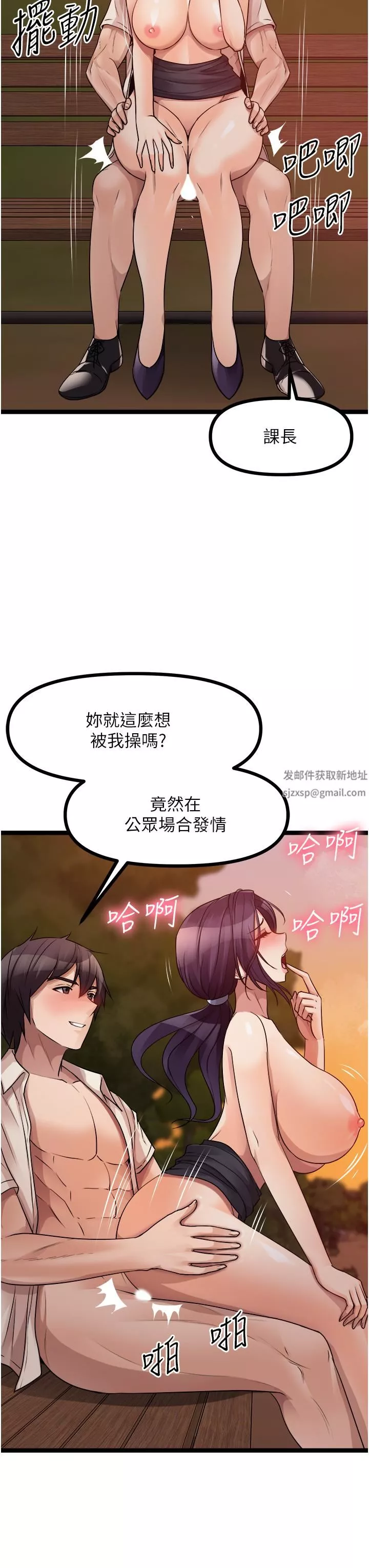 原味拍卖-第31话-请用力插爆我的小穴! - 图片 42