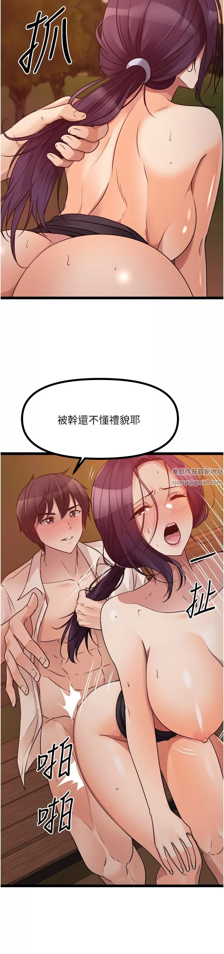 原味拍卖-第31话-请用力插爆我的小穴! - 图片 46
