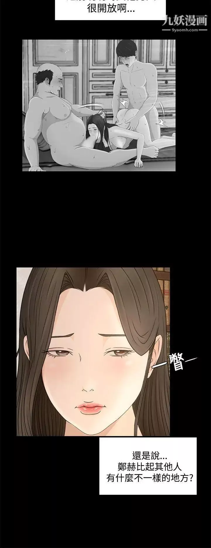 獵物第9話