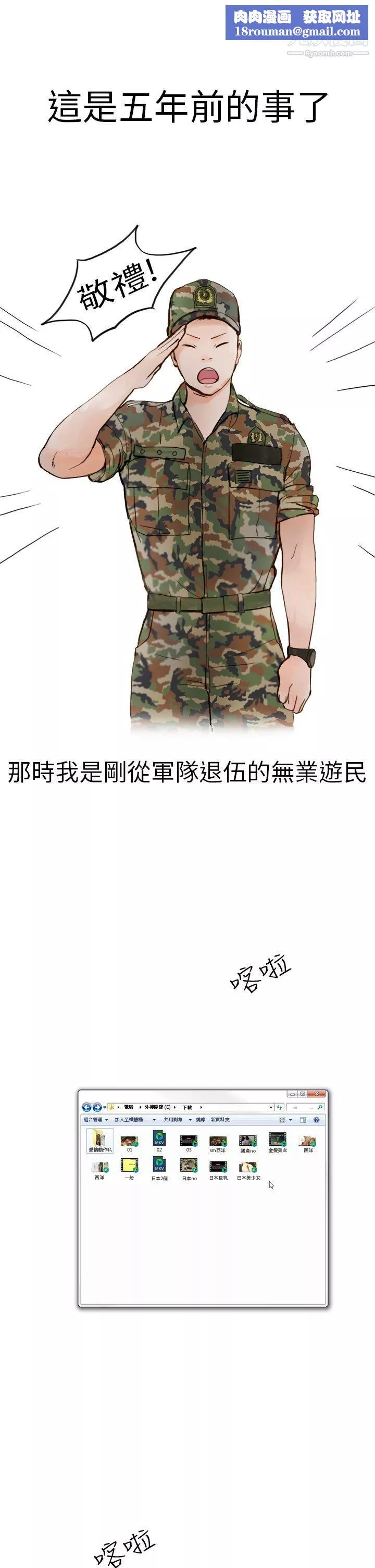 秘密Story第二季1清純主婦與噪音[上]