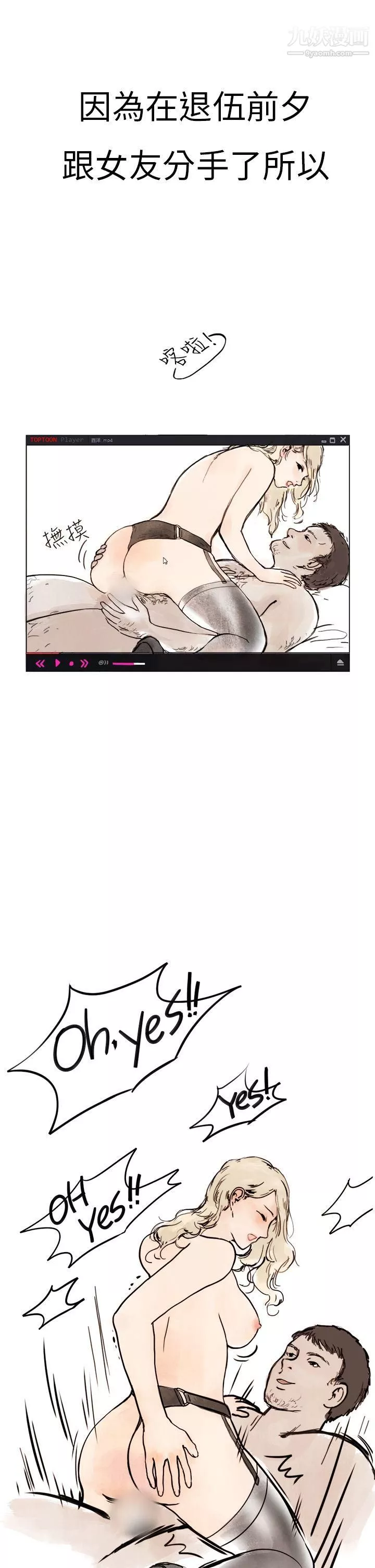 秘密Story第二季-1清纯主妇与噪音[上] - 图片 3