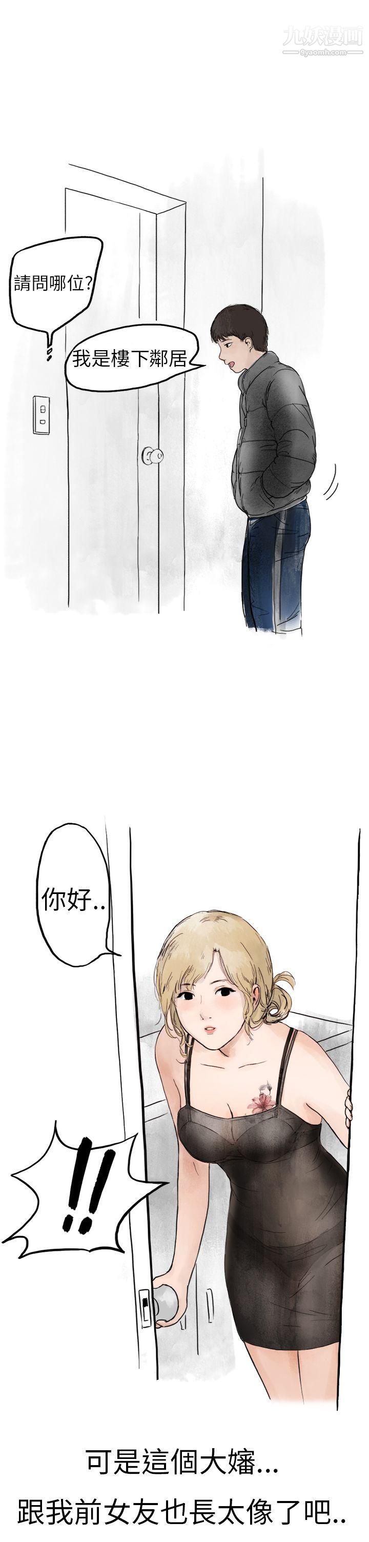 秘密Story第二季1清纯主妇与噪音[上]