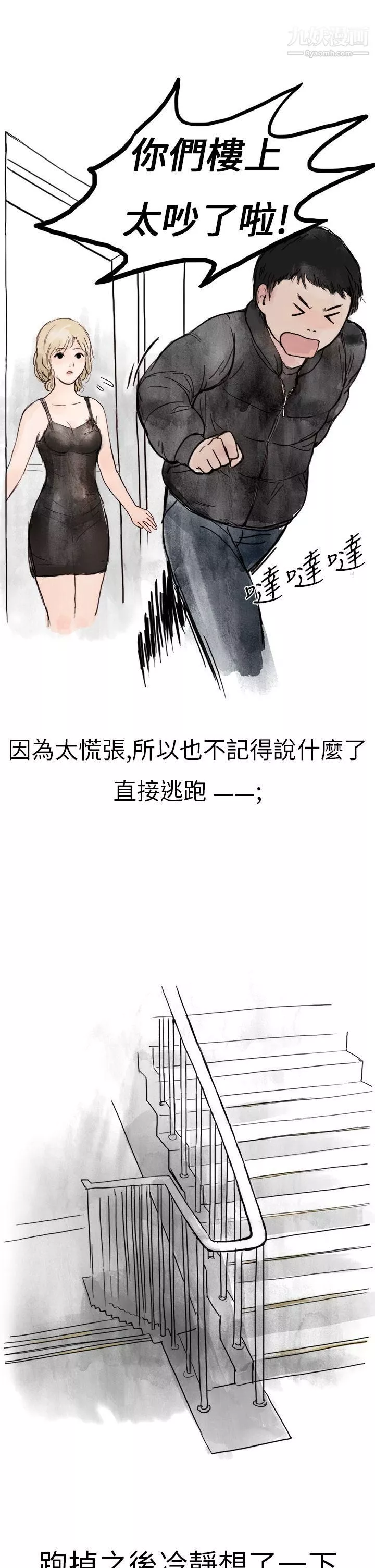 秘密Story第二季-1清纯主妇与噪音[上] - 图片 11
