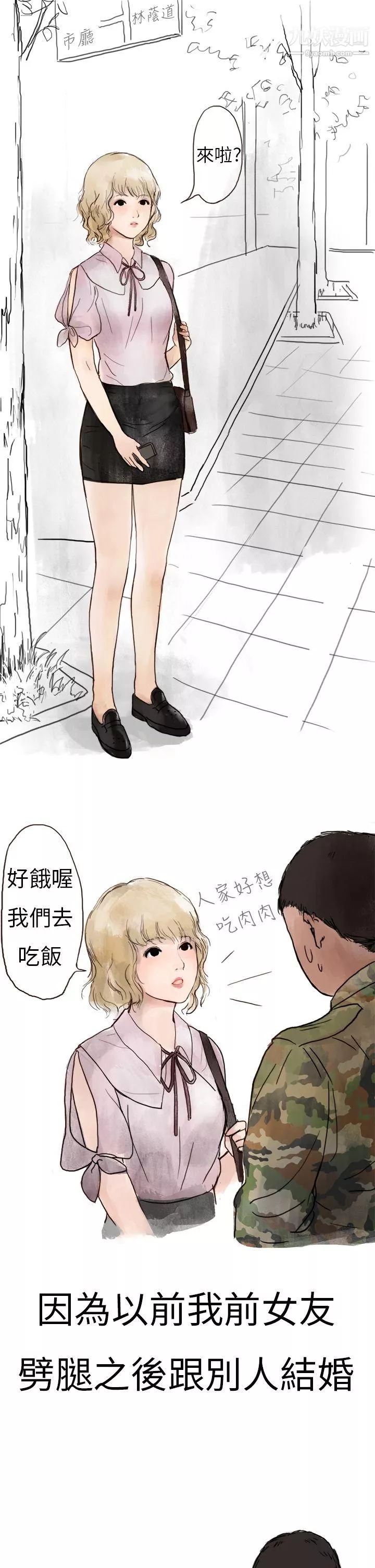 秘密Story第二季1清純主婦與噪音[上]