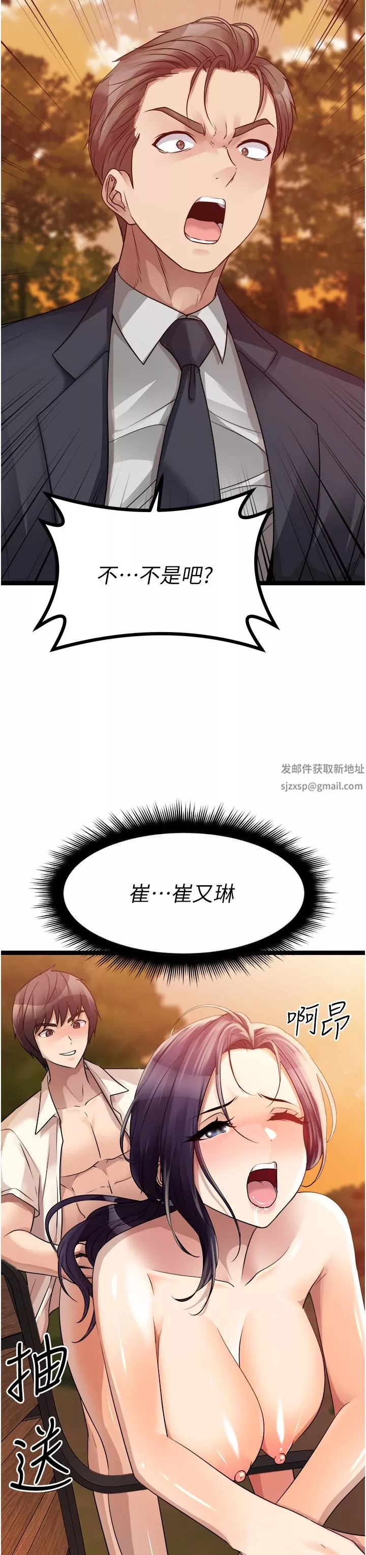 原味拍賣第31話-請用力插爆我的小穴!