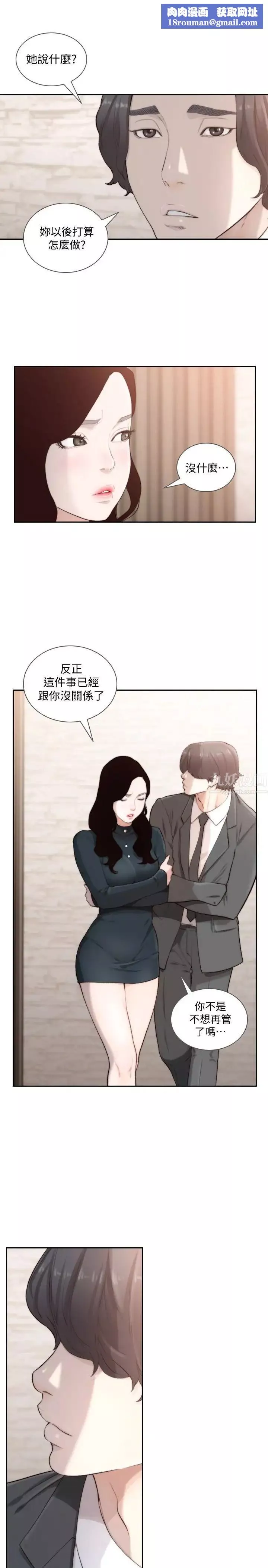 前女友第47話-不要忍耐，在我嘴裡…