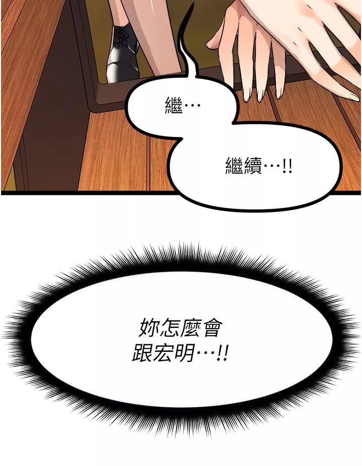 原味拍賣第31話-請用力插爆我的小穴!